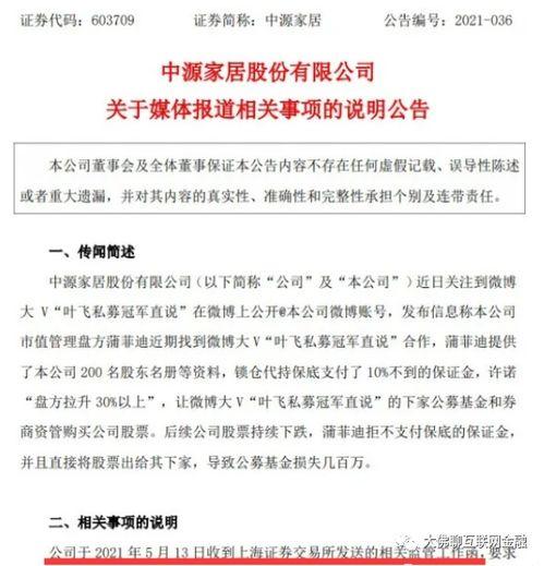寿光网红大瓜 娱乐圈吃瓜爆料在线观看,寿光网红大瓜，吃瓜爆料在线观看全解析